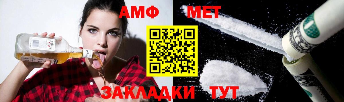 Курган  Амфетамин Premium  Amphetamine  Вход с VPN 