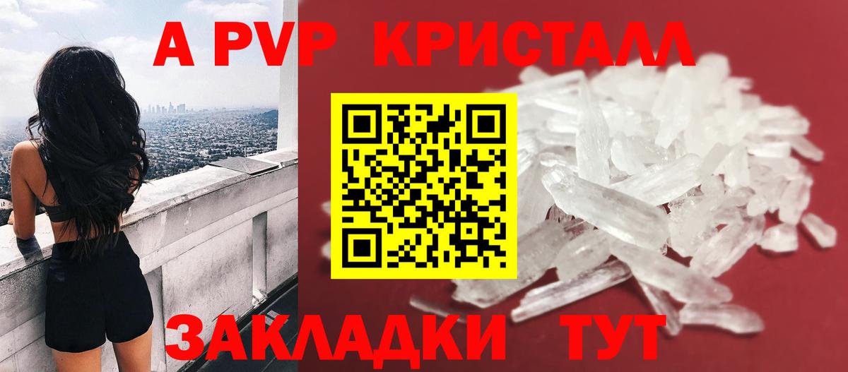 Alfa_PVP СК  Alfa_PVP мука  даркнет сайт  Вход с VPN  Alfa_PVP крисы CK  Курган 