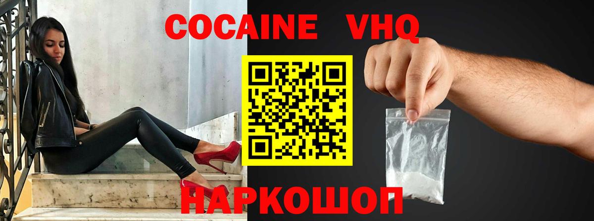Курган  COCAIN Эквадор  КОКАИН  хочу   Cocaine 98%  Вход с VPN 