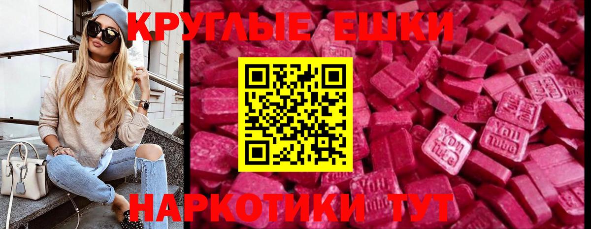 Курган  Экстази 280мг  Вход с VPN  ЭКСТАЗИ ешки 