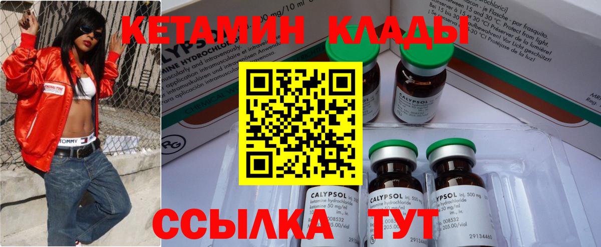 Кетамин VHQ  мега онион  КЕТАМИН VHQ  Курган  Вход с VPN 