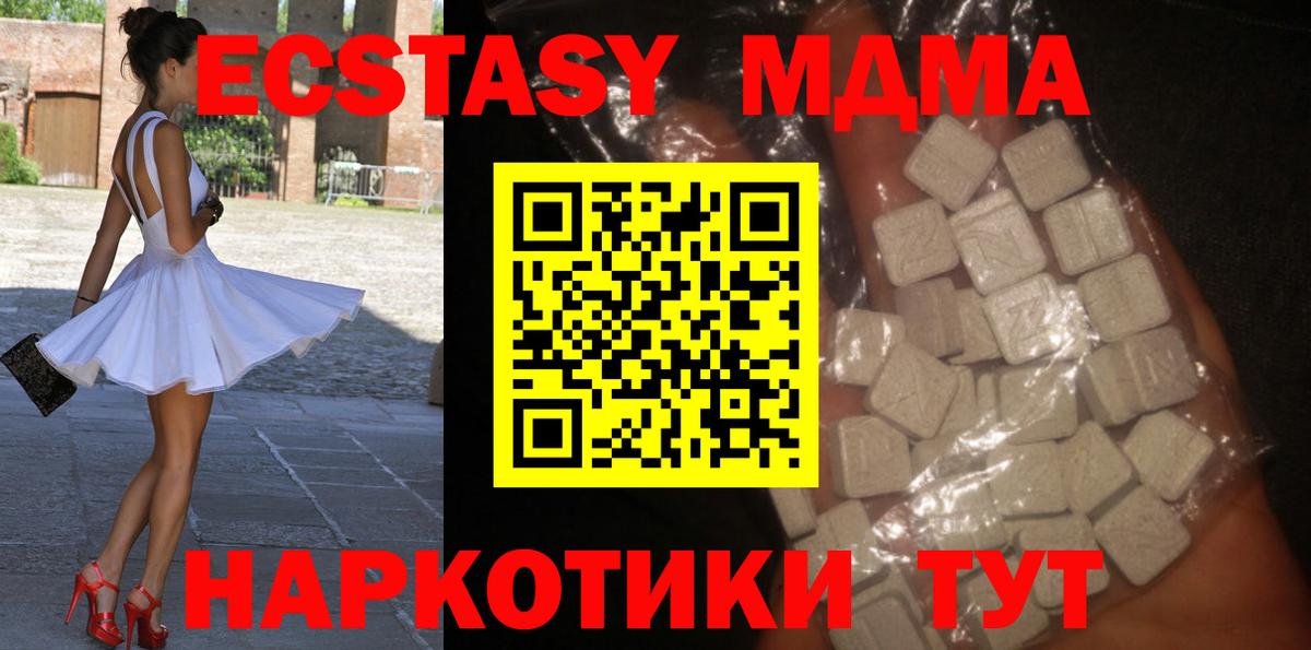 МДМА crystal  MDMA  Курган  Вход с VPN 
