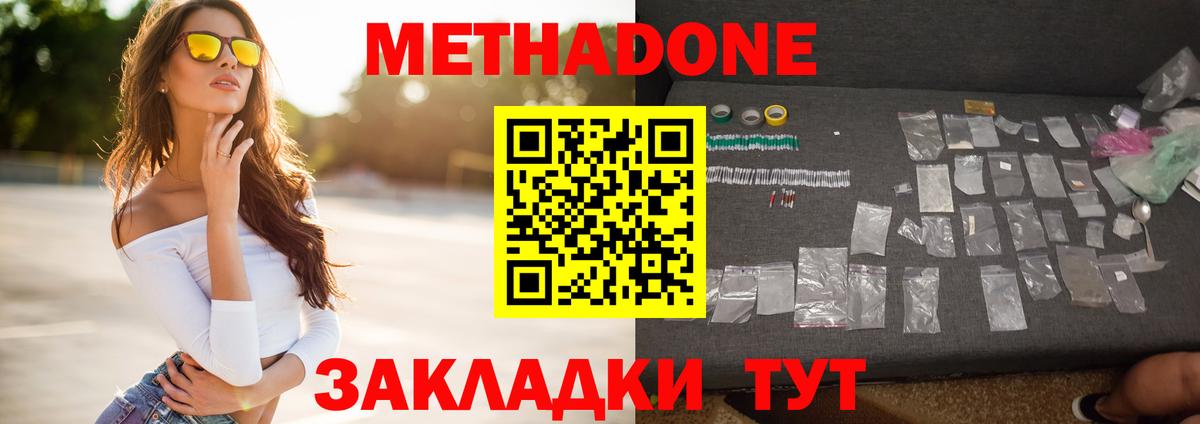 блэк спрут ссылки  МЕТАДОН мёд  Курган  Вход с VPN  Метадон кристалл 