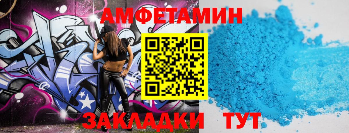 Метамфетамин кристалл  Метамфетамин  Курган  Вход с VPN 