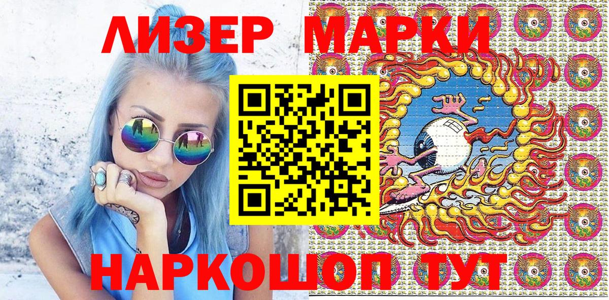 Курган  Марки N-bome 1500мкг  Марки NBOMe  купить наркотик  Вход с VPN 