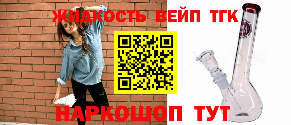 Дистиллят ТГК Wax Курган